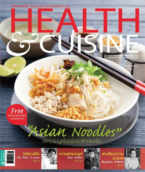 Health & Cuisine : กันยายน 2555