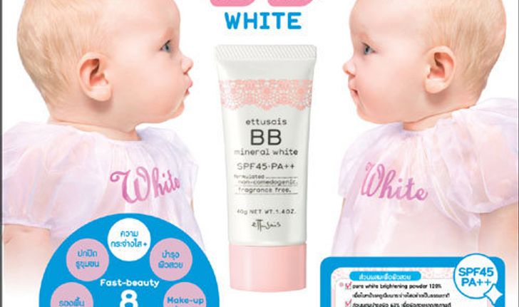 Ettusais BB mineral White  เนรมิตผิวให้ดูสวยกระจ่างใส