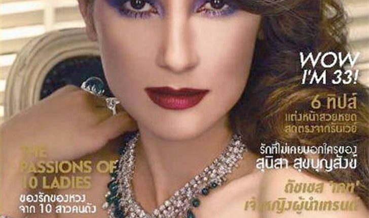 แพรว : สิงหาคม 2555