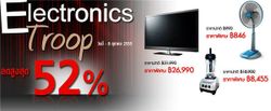 Electronics Troop ลดสูงสุด 52%