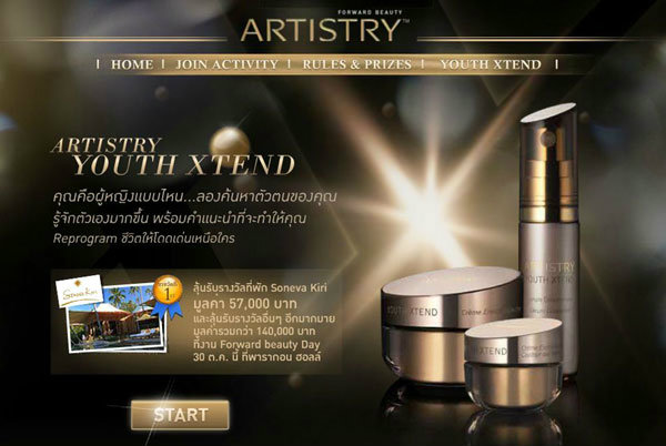 กิจกรรม Artistry Youth XTend Application