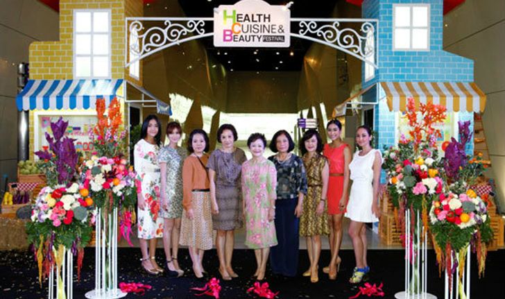 Health Cuisine & Beauty Festival ครั้งที่ 9