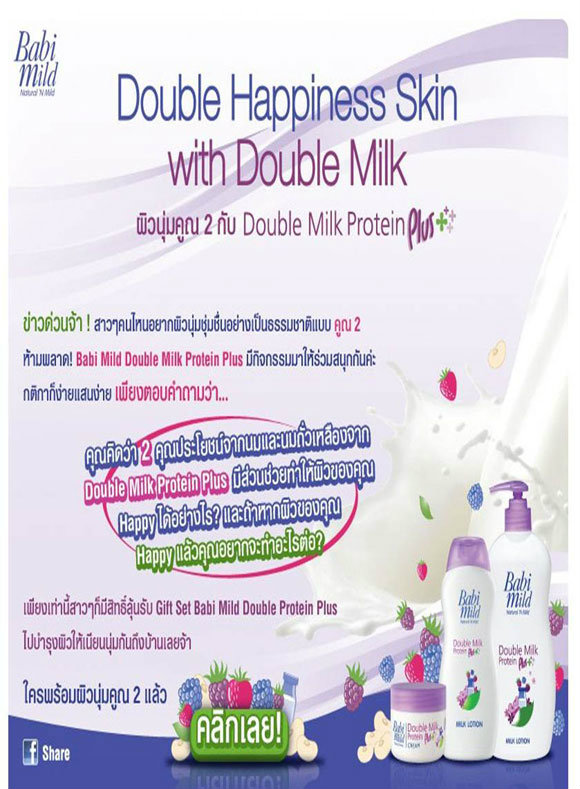 Double Happiness Skin with Double Milk