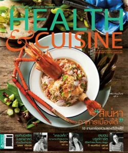 Health & Cuisine : พฤศจิกายน 2555