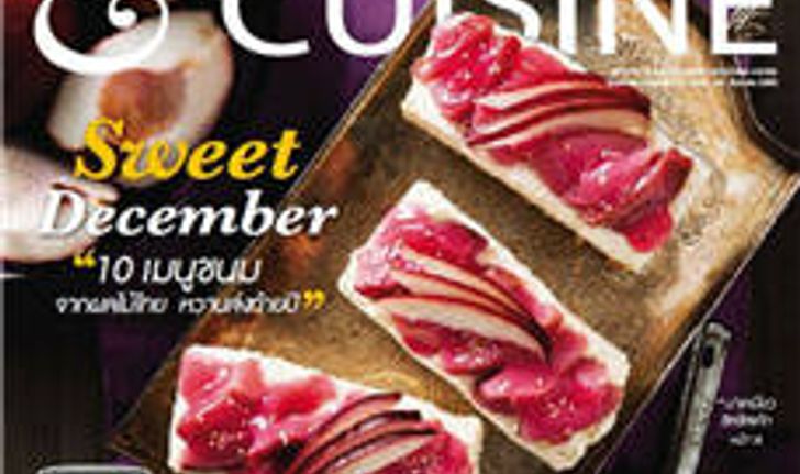 Health & Cuisine : ธันวาคม 2555