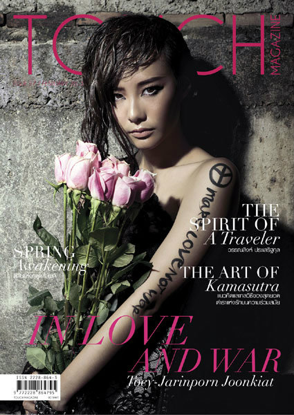 Touch Magazine :กุมภาพันธ์ 2556
