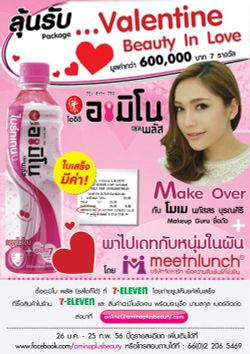 Beauty in love แต่งหน้า กับ โมเม นภัสสร