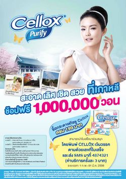 สะอาด เลิศ เชิด สวย ที่เกาหลี ช้อปปิ้งฟรี 1,000,000 วอน