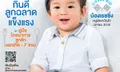 เมื่อ "น้องเรซซิ่ง" หนูน้อยขวัญใจมหาชน 2018 ขึ้นปกถ่ายแฟชั่น