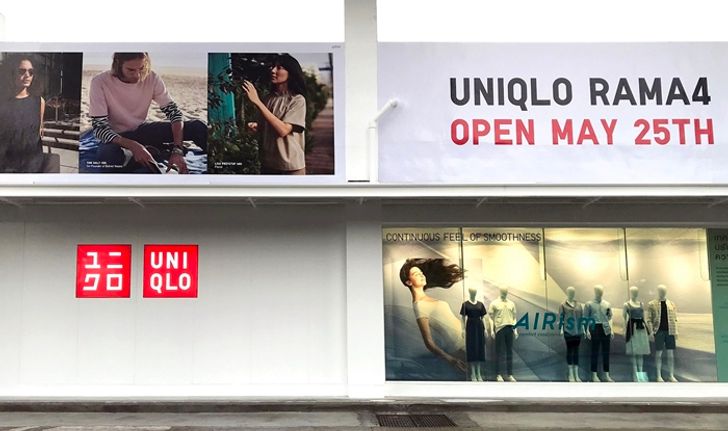 สาวก UNIQLO เตรียมทรัพย์ปลิว ช้อปเพลินเกินห้ามใจ ที่สาขาใหม่ย่านพระราม 4