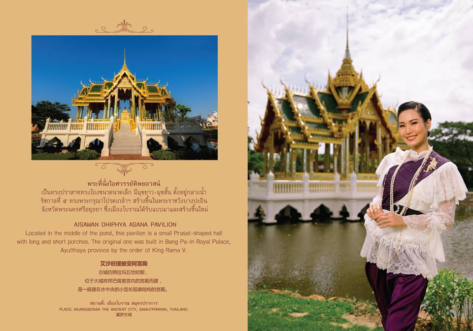 2018 | MU | Thailand | Sophida Kanchanarin  - Page 30 N7