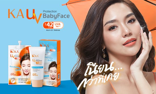 “เนียน... กว่าที่เคย” กับครีมกันแดด KA UV BabyFace