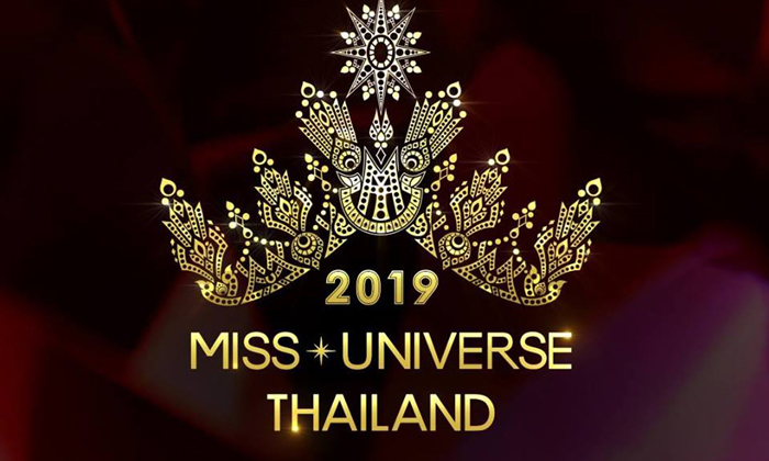 เปิด 10 กลยุทธ์เด่น บนเวที "Miss Universe Thailand 2019" ที่แฟนนางงามรอคอย!