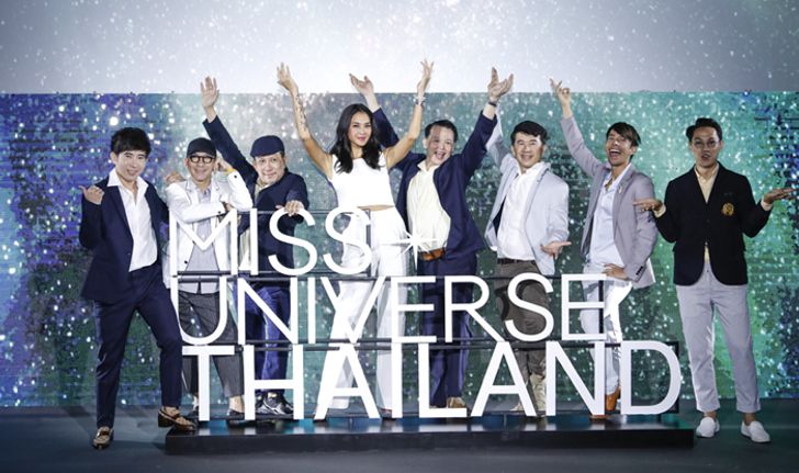 โค้งสุดท้าย! รับสมัคร Miss Universe Thailand 2019 สาวงามแห่สมัครคึกคัก