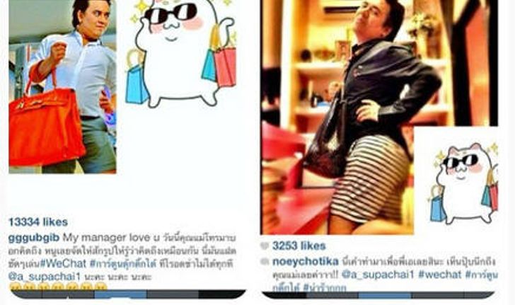 ท่าโพสคู่กระเป๋า Hermes ของเอ ศุภชัย