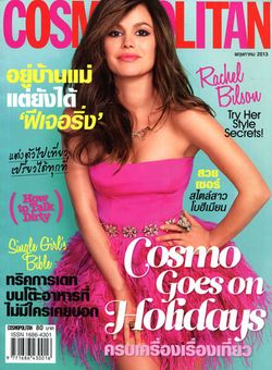 COSMOPOLITAN : พฤษภาคม 2556