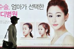 ศัลยกรรมขากรรไกร อันตรายใกล้ตัวของสาวเกาหลีใต้