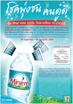 น้ำแร่มิเนเร่ชวนคุณร่วมสนุกกับ “โชคพุ่งชน คนดูดี” ลุ้นรับ iPad mini ทุกวัน วันละ 1 เครื่อง