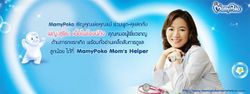 MamyPoko Mom’s Helper” ผู้ช่วยใหม่ในการดูแลลูกน้อยของคุณแม่