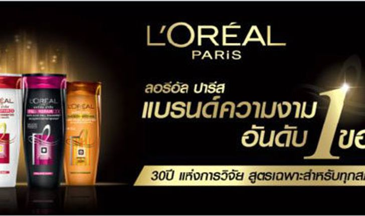 ปลุกความมีชีวิตชีวาสู่เส้นผมดั่งใจต้องการ L’Oreal Paris Hair care