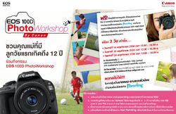 กิจกรรม EOS 100D PhotoWorkshop