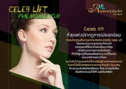 Celebrity Style Beauty สวยครบสูตร ดูดีครบเซ็ต ดุจเซเลบริตี้