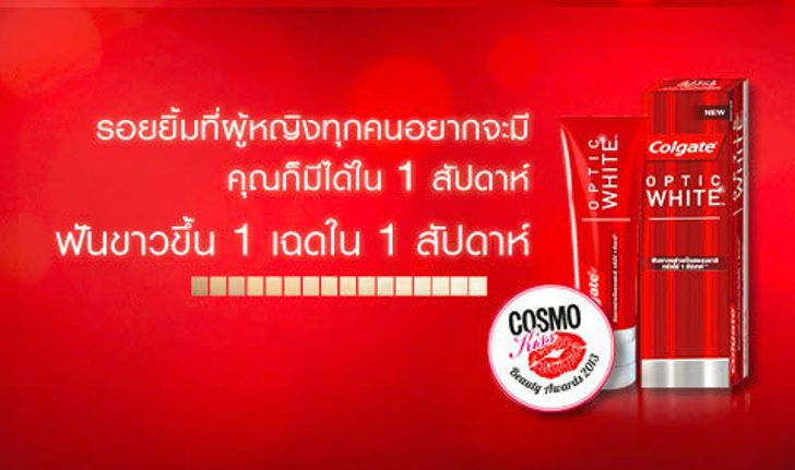 รีวิว Colgate Optic White รสใหม่!