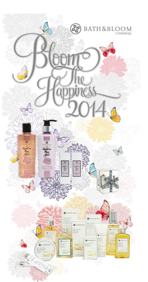 Bath & Bloom “ฉลองเทศกาลแห่งความสุข” ส่งมอบของขวัญให้คนที่คุณรัก