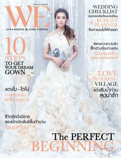 WE : มกราคม 2557