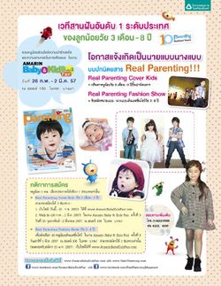 ชวนหนูน้อยร่วมเวทีสานฝัน ในงาน Amarin Baby & Kids Fair ครั้งที่ 3