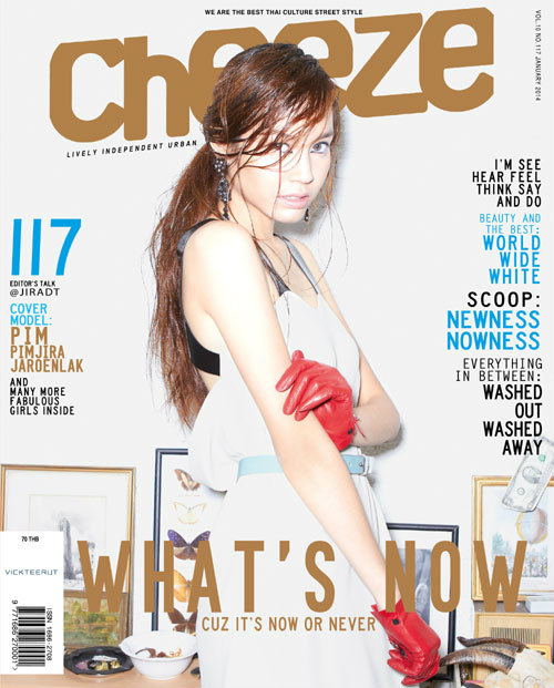 CHEEZE : มกราคม 2557