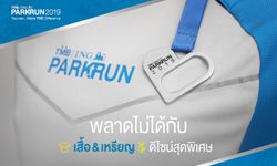 TMB | ING PARKRUN 2019 วิ่งต่อใจ-เด็กโรคหัวใจ พิชิต 100,000 กิโลเมตร