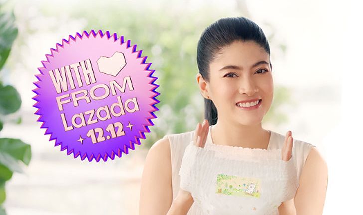 ดีลดีมากแม่! ไอเท็มแม่และเด็ก ดีลดีครั้งสุดท้ายของปีที่ ลาซาด้า 12.12