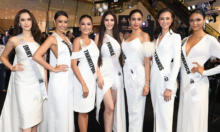เปิดตัว Miss Universe Thailand 2020 รอบ 30 คนสุดท้าย สวย พร้อมมงลงทุกคน!