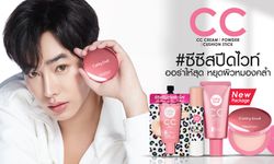 Cathy Doll ปรับโฉมแพคเกจและสูตรใหม่ ซีซีครีม และ ซีซีแป้ง คู่หูผิวใส หน้าไม่ดรอป