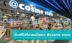 ที่มาที่ไปของ @cosme store จากเว็บรีวิวเครื่องสำอางบ้านๆ สู่สโตร์ด้านความงามที่ใหญ่ที่สุดในญี่ปุ่น