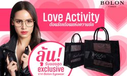 โบลอน ชวนร่วมกิจกรรม ลุ้นรับกระเป๋าผ้า Limited Edition มูลค่า 1,000 บาท ฟรี