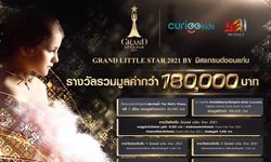 ครั้งแรกกับการประกวด Grand Little Star 2021 by มิสแกรนด์ขอนแก่น