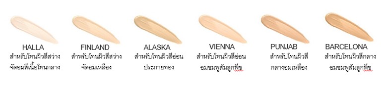 เฉดสี Pure Radiant Protection Aqua Glow Cushion SPF50+/PA+++