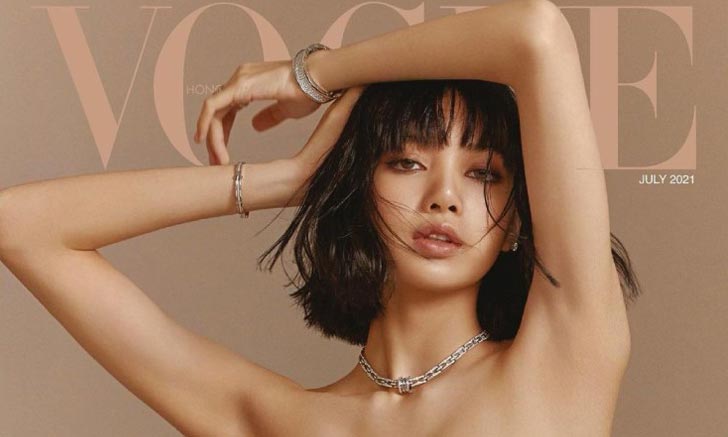 ลิซ่า BLACKPINK สวยแซ่บ แพง บนปกนิตยสาร Vogue Hong Kong