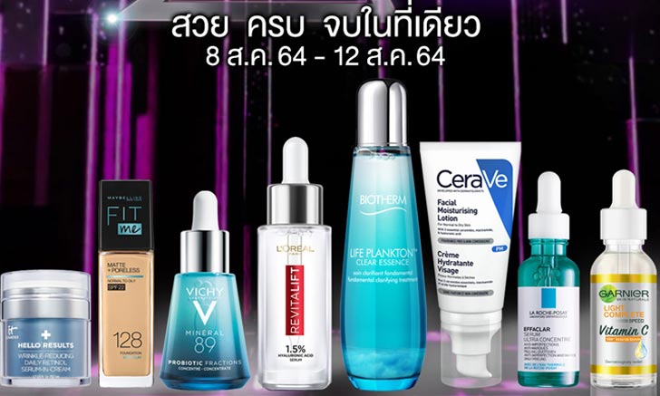 ลอรีอัลจับมือช้อปปี้ ส่ง 8 แบรนด์ดังวัน 8.8 ครั้งแรกที่ให้แฟนบิวตี้ สวย ครบ จบในที่เดียว