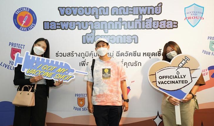 เกษรวิลเลจ จัดตั้ง “Vaccine Care Campaign” ให้คนไทยมีชีวิตที่ดีขึ้นในเร็ววัน