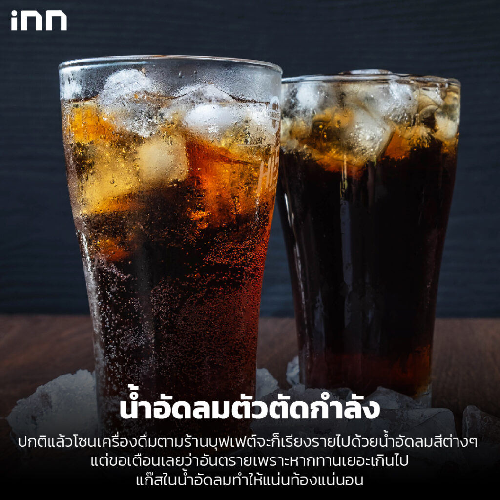 7 วิธีกินบุฟเฟต์ให้คุ้มแสนคุ้ม_ไส้ใน2