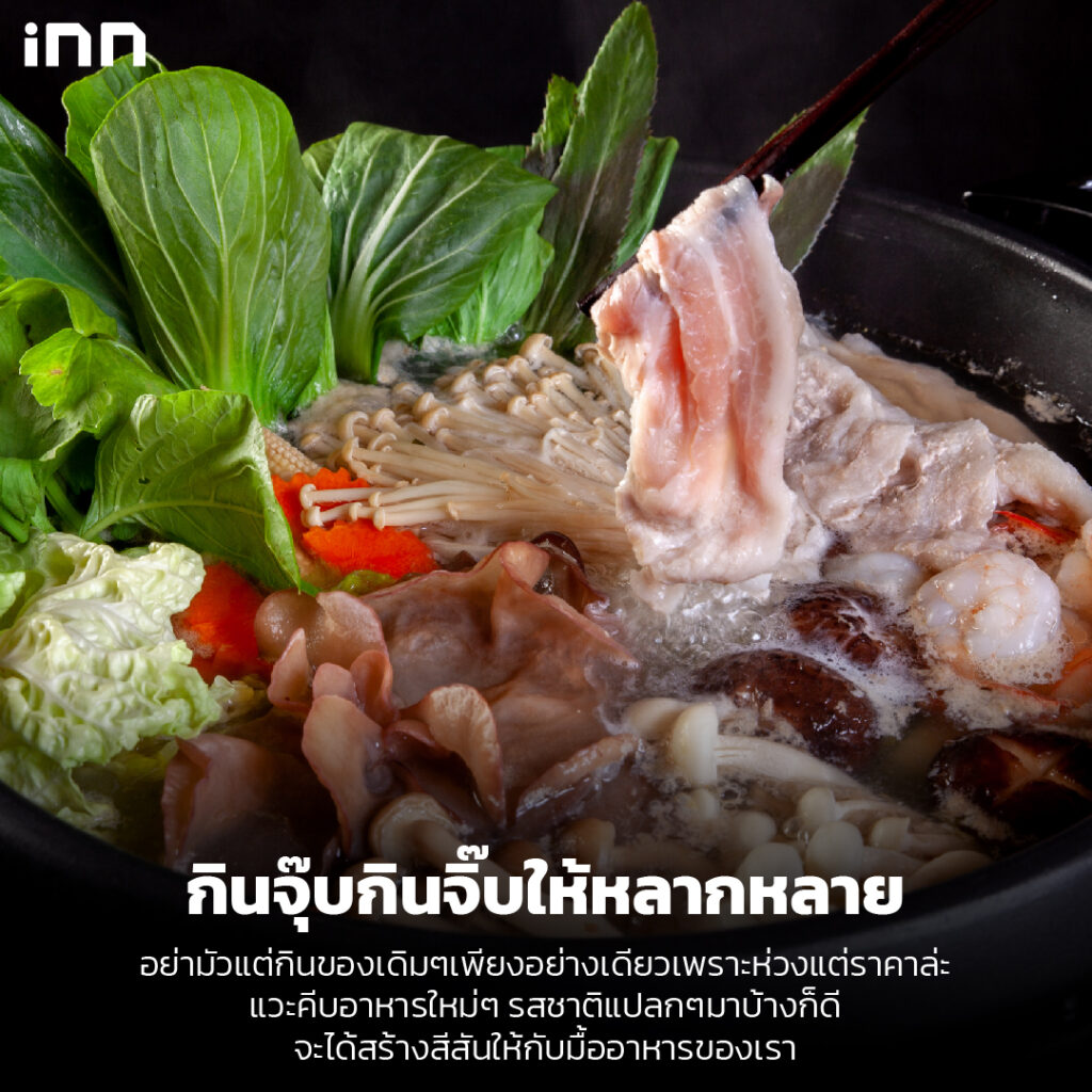 7 วิธีกินบุฟเฟต์ให้คุ้มแสนคุ้ม_ไส้ใน5