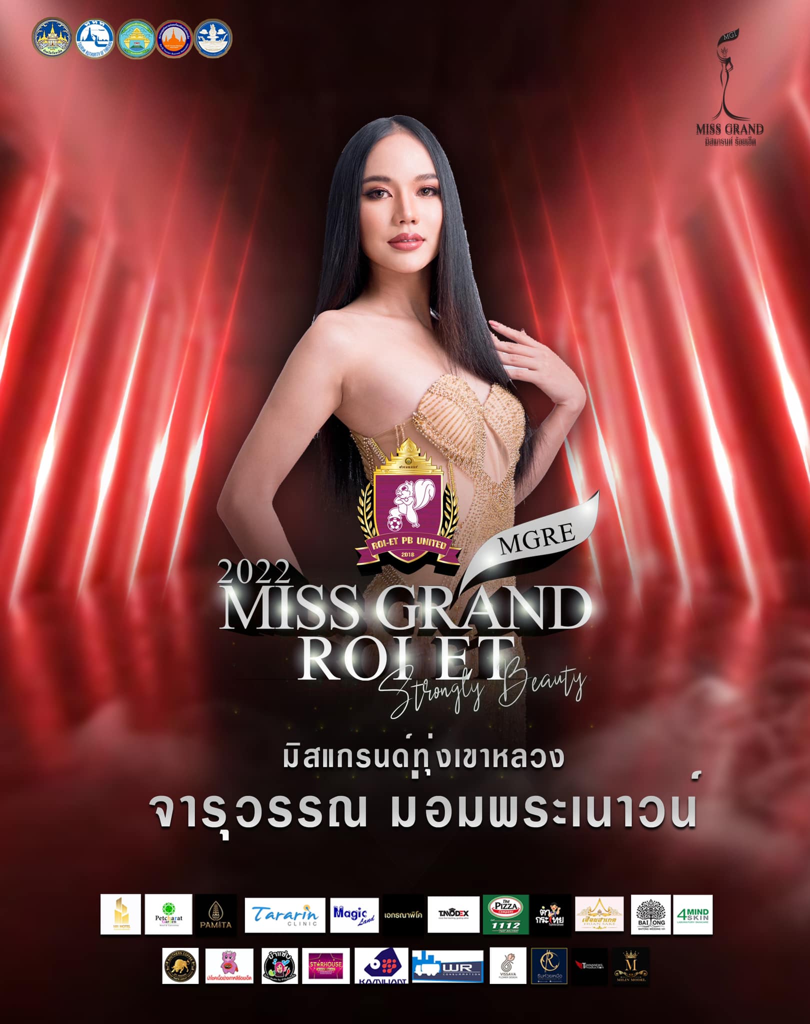 จิม จารุวรรณ ม่อมพระเนาว์