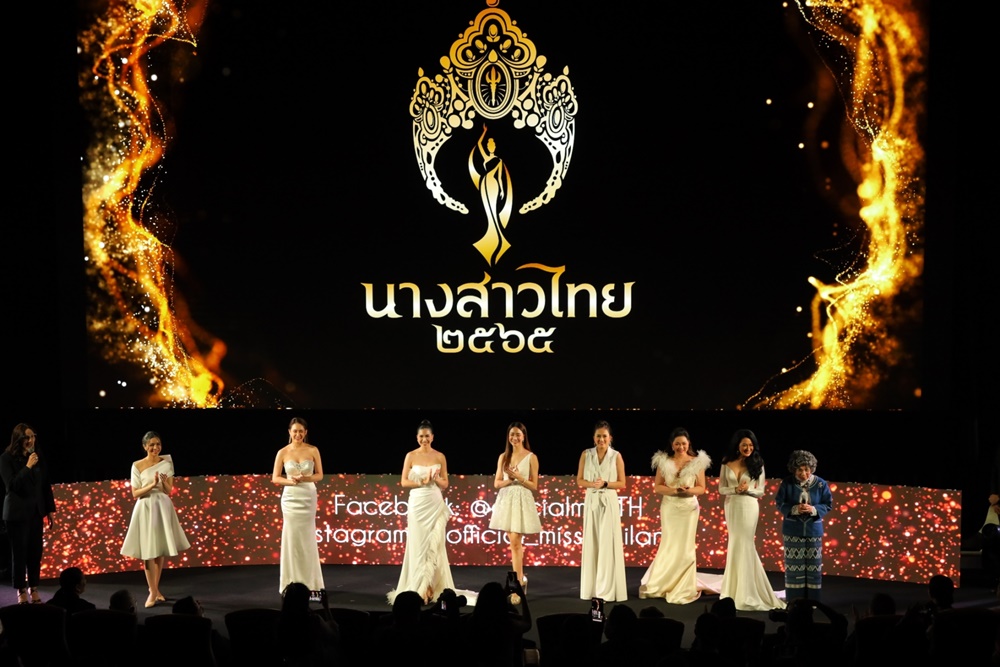 นางสาวไทย 2565