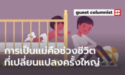 5 วิธีรับมือกับภาวะซึมเศร้าหลังคลอด บรรเทาอาการ Baby Blues ที่แม่ส่วนใหญ่ต้องเผชิญ