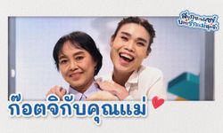 พลังรักของซูเปอร์มนุษย์แม่ ผู้ดูแล “ก๊อตจิ เทยเที่ยวไทย” ดุจเจ้าหญิง