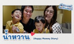 แม่ที่มีความสุข ฉบับ “Happy Mommy Diary”