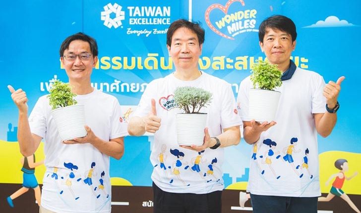 Taiwan Excellence Wonder Miles 2022 ต่อยอดความสำเร็จกิจกรรมเพื่อสังคมระดับโลก